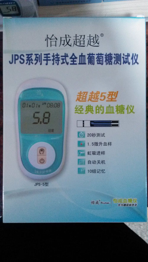 怡成超越血糖測(cè)試儀